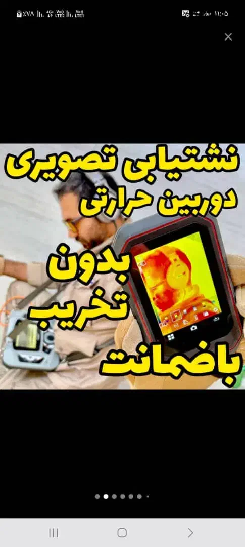 کل البرزنشت یابی بادستگاه نشت یاب رفع نم و تعمیر|خدمات پیشه و مهارت|فردیس, فردیس|دیوار