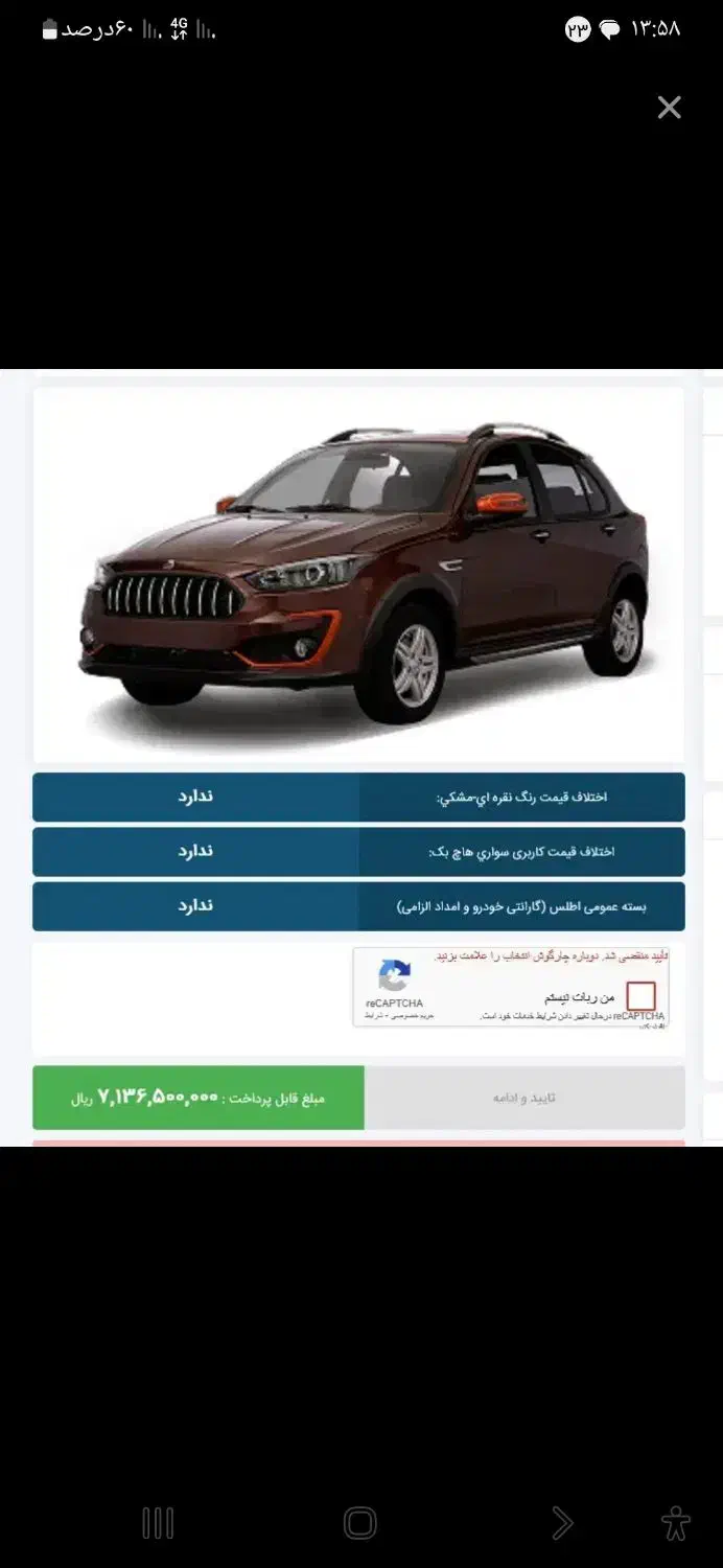 فروش حواله خود واطلس s|خودرو سواری و وانت|صوفیان, |دیوار