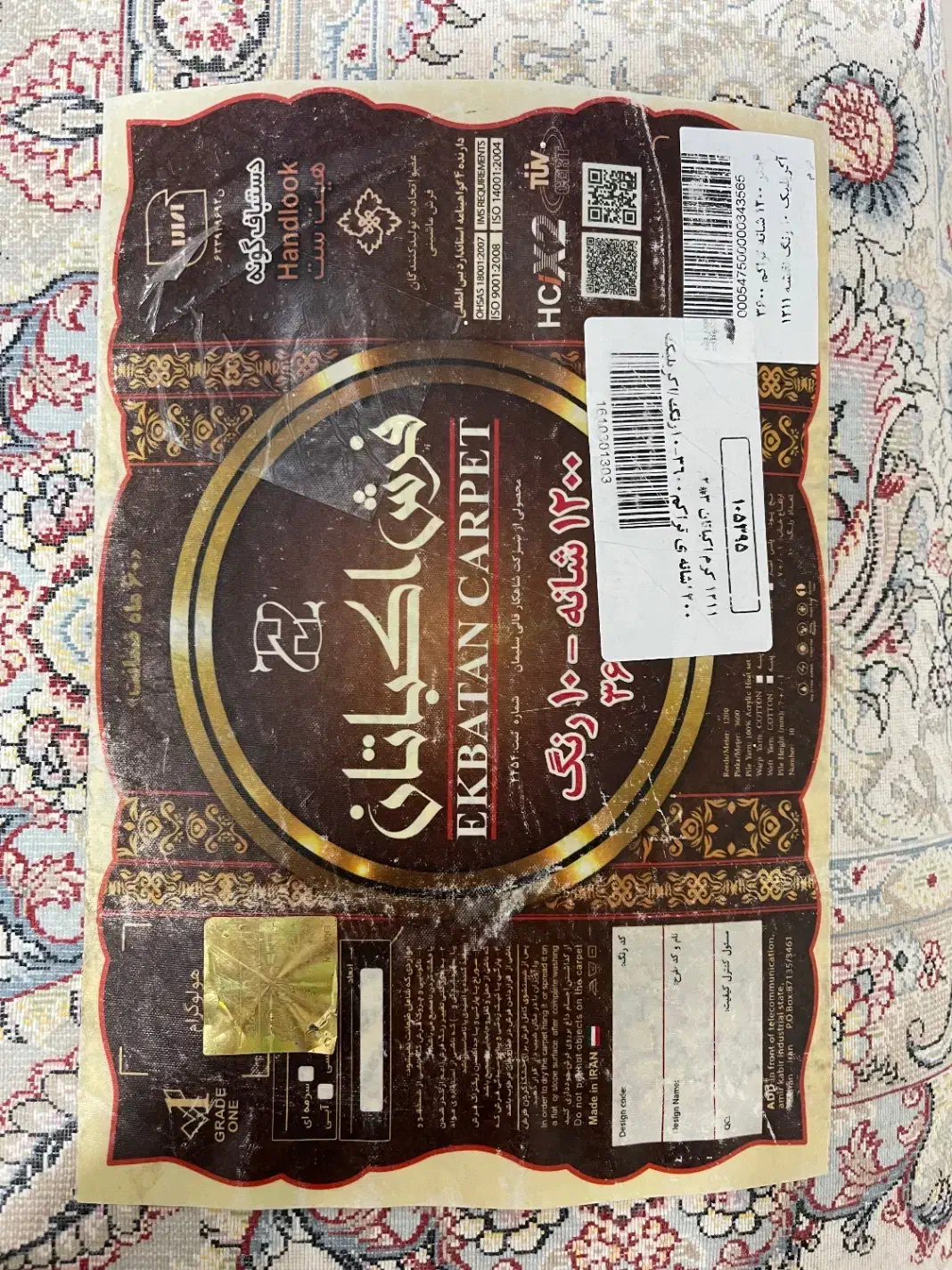 فرش ۶ متری ۱۲۰۰ شانه تراکم ۳۶۰۰|فرش|اهواز, کیانپارس |دیوار