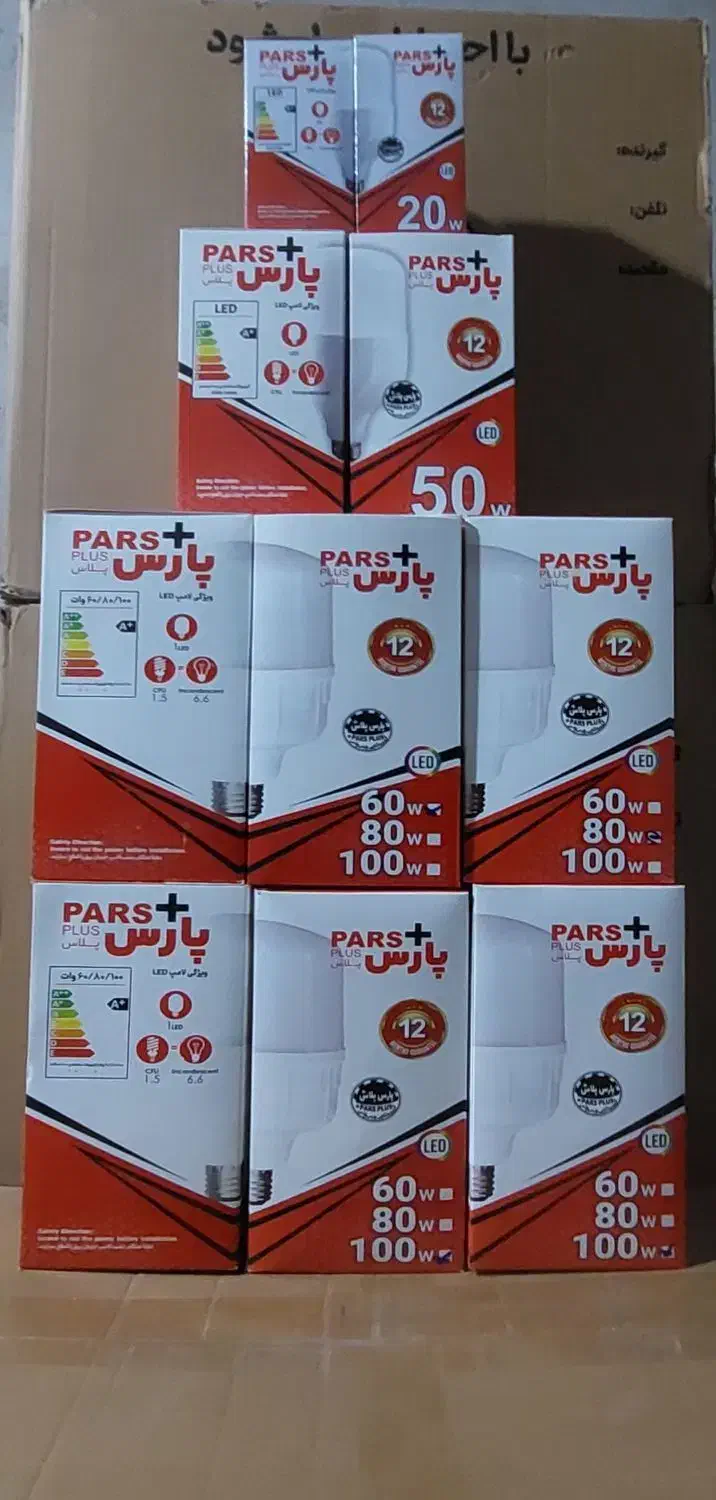 ۹وات تا ۱۰۰ وات|لامپ و چراغ|زاهدان, |دیوار