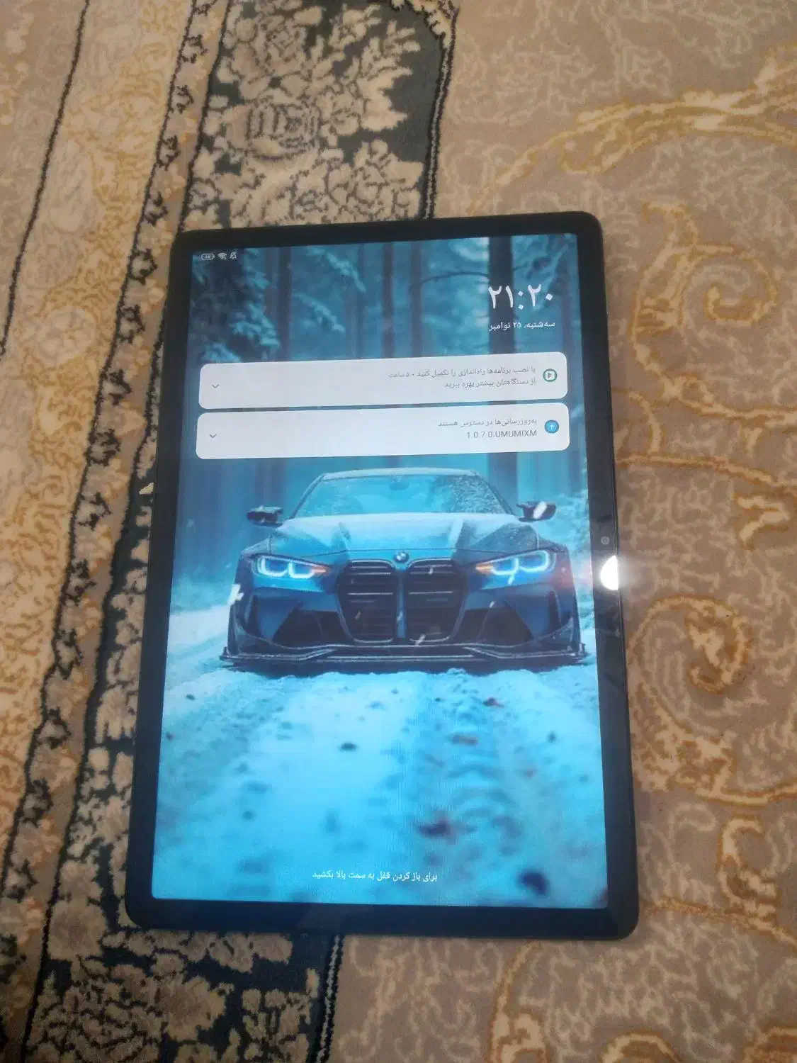 رامین پد اس آی نو|تبلت|یاسوج, |دیوار