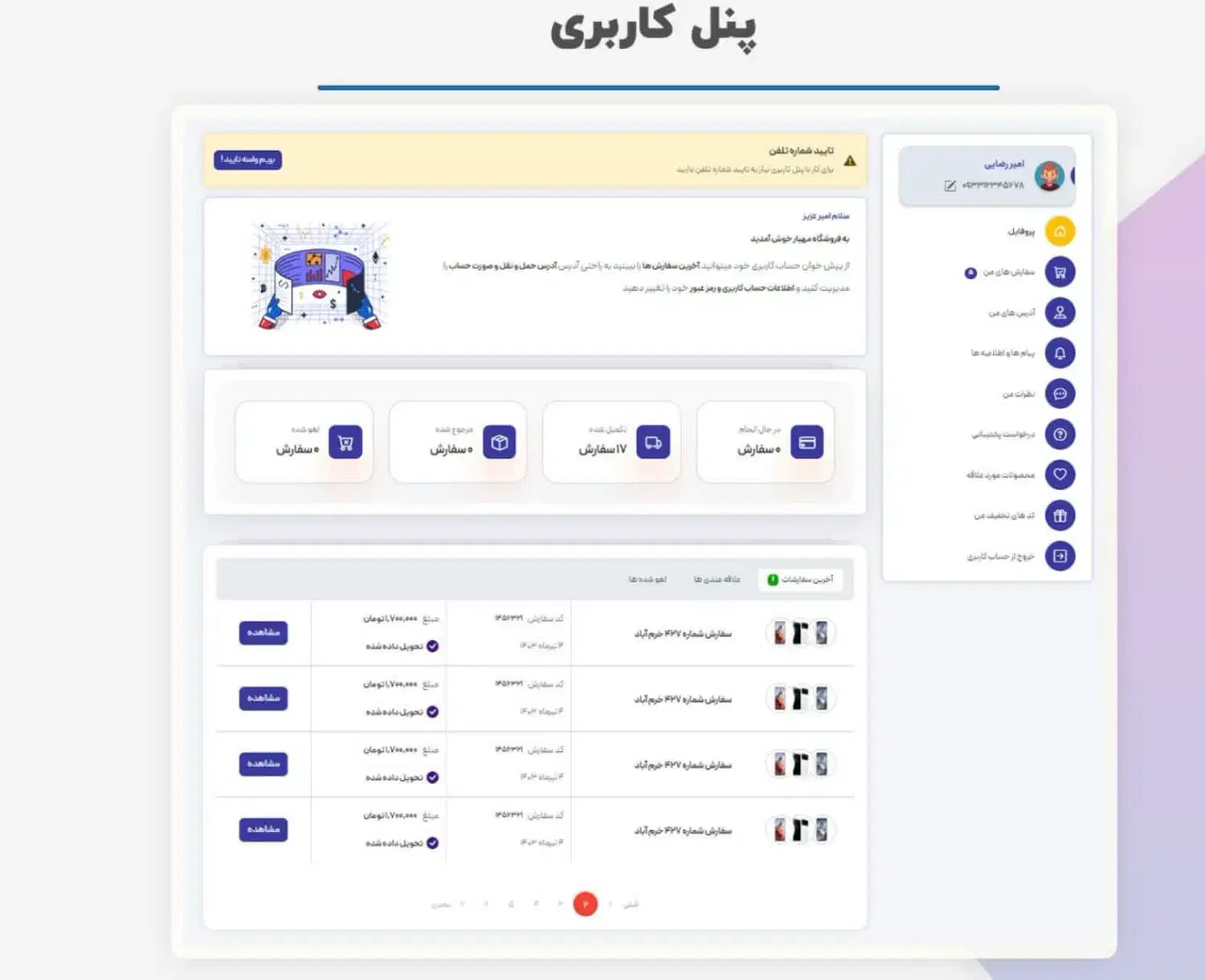 طراحی سایت حرفهای با قیمت مناسب|خدمات رایانهای و موبایل|همدان, |دیوار
