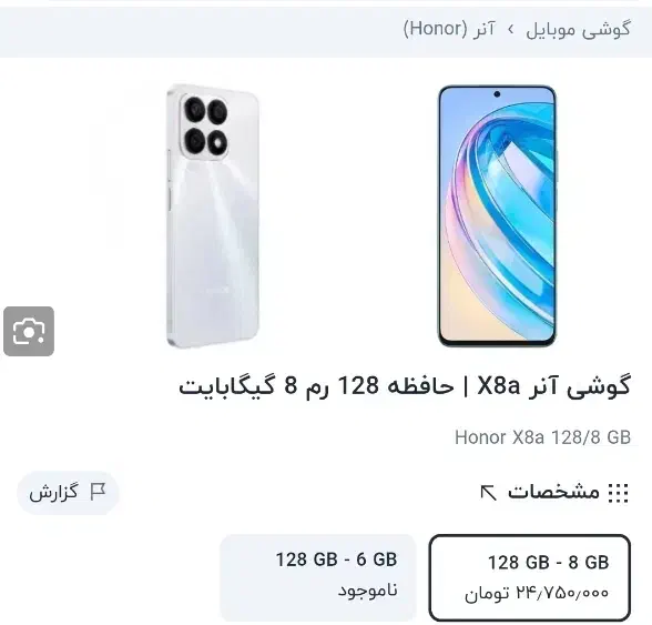 گوشی آنر X8a|موبایل|قروه, |دیوار