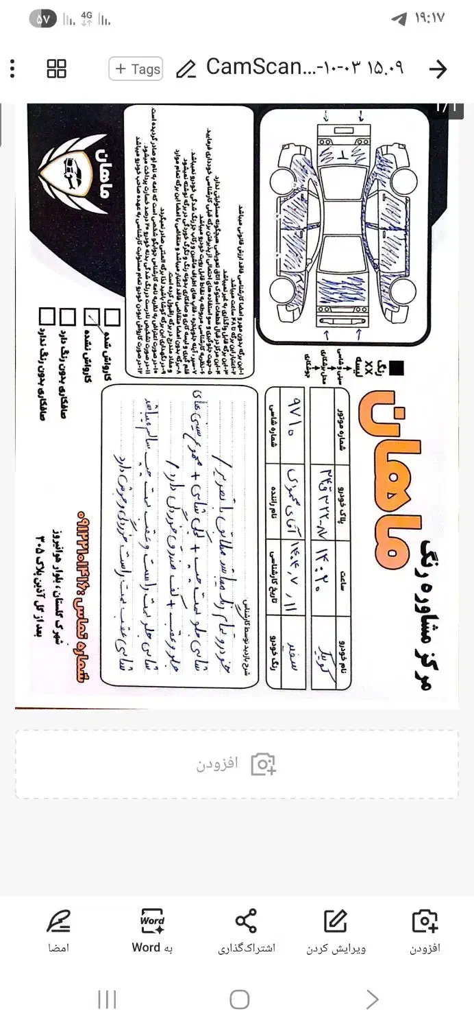 کوییک مدل 98 فنی عالی بدنه طبق برگه کارشناسی|خودرو سواری و وانت|گرمدره, |دیوار