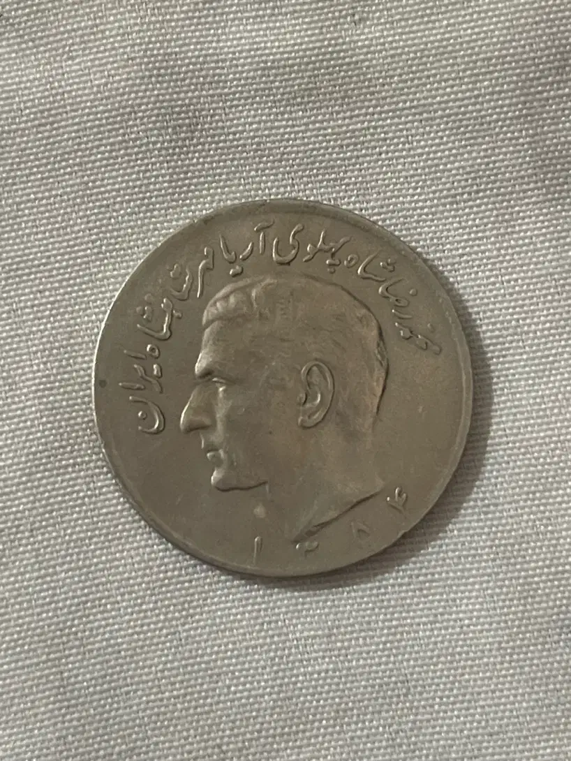 سکه فروشی|کلکسیون سکه، تمبر، اسکناس|مبارکه, |دیوار