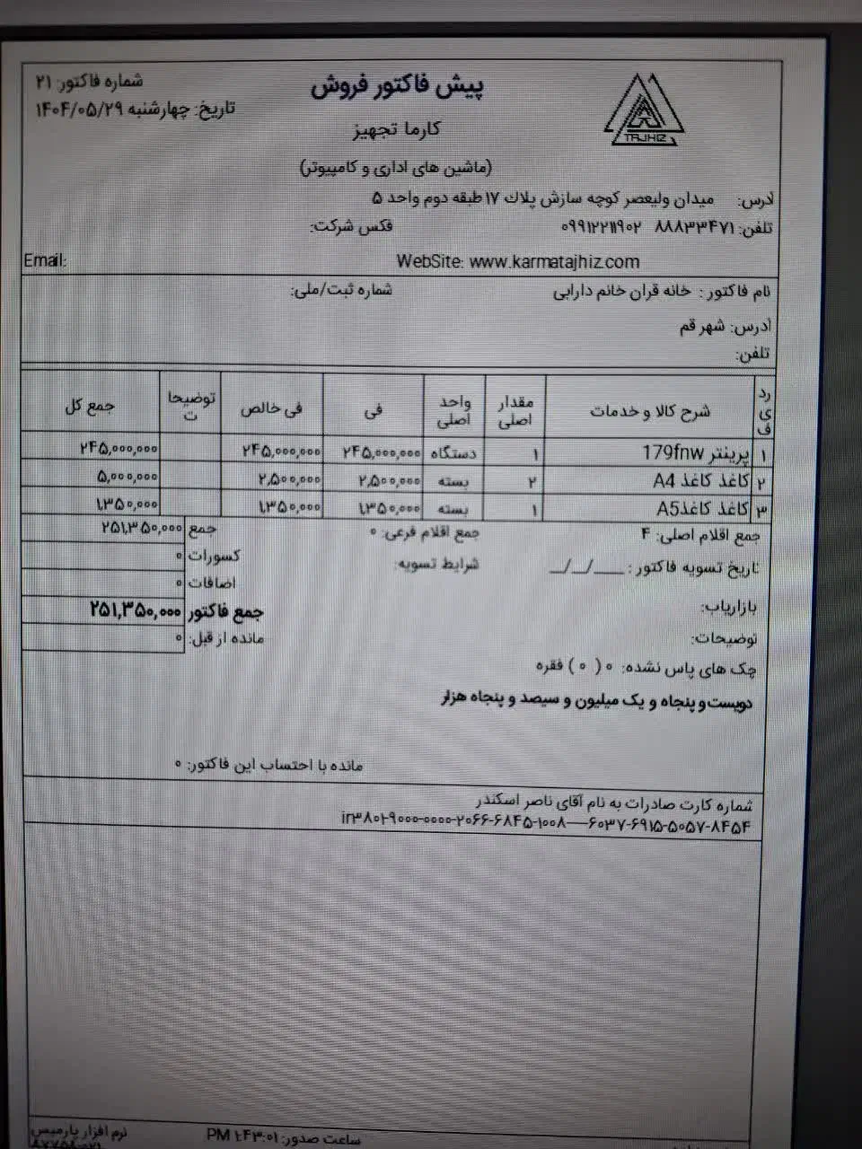 پرینتر hp زیر قیمت|پرینتر، اسکنر، کپی، فکس|قم, زنبیل آباد|دیوار