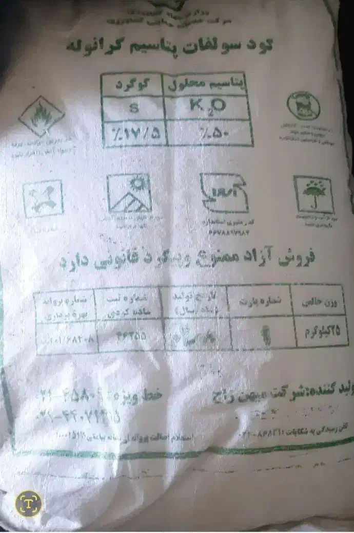 کود شیمیایی سیاه|گل و گیاه طبیعی|کوهرنگ, |دیوار