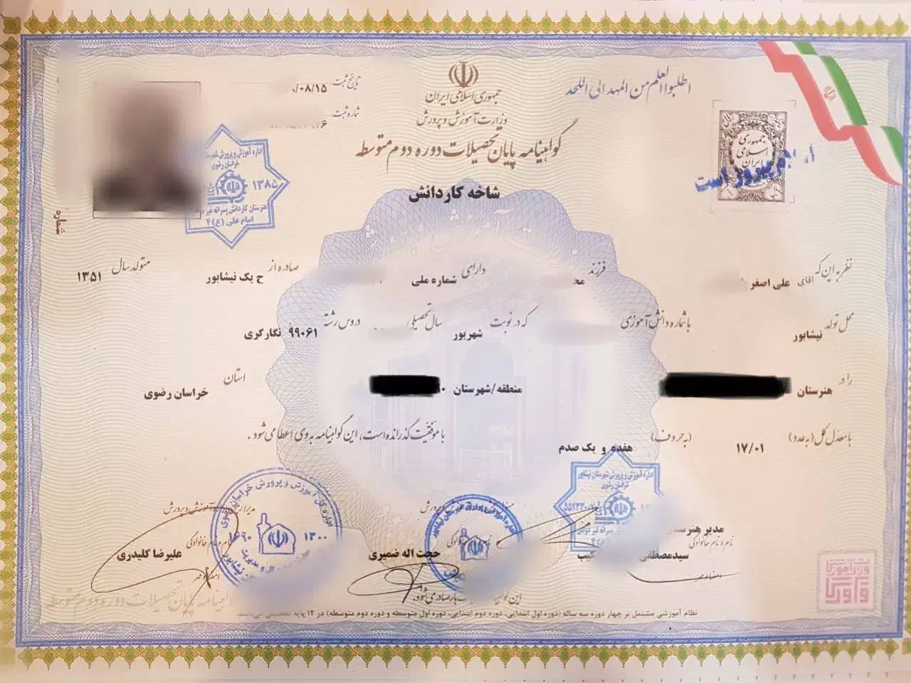 اخذ سیکل و دیپلم رسمی آموزش و پرورش|خدمات آموزشی|مشهد, طبرسی شمالی|دیوار
