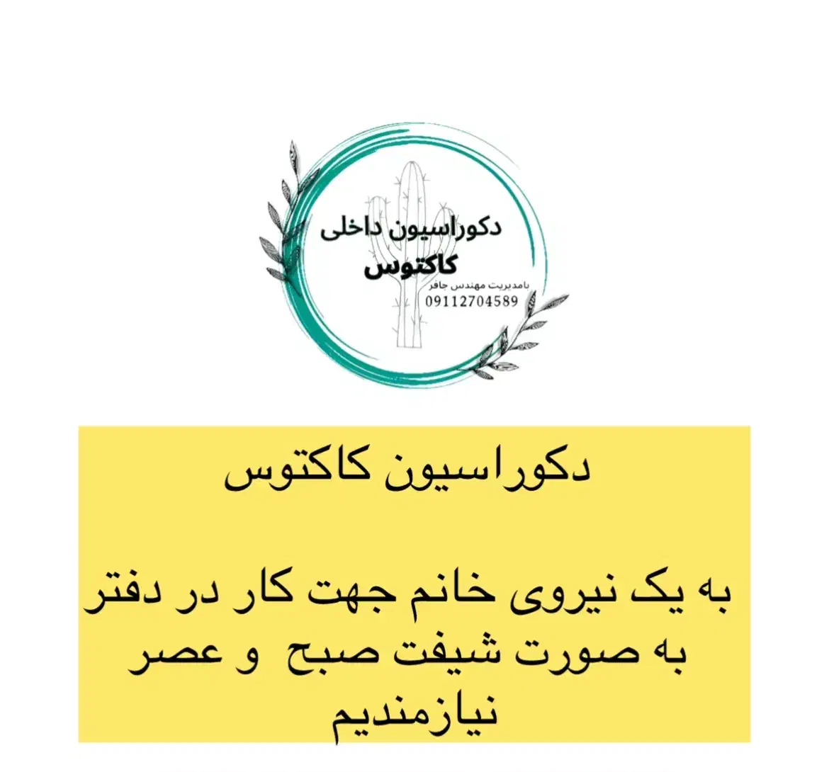 منشی پاره وقت|استخدام بازاریابی و فروش|گرگان, |دیوار