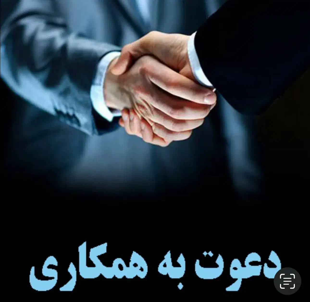 استخدام کارپرداز و پیک|استخدام اداری و مدیریت|تهران, شمشیری|دیوار