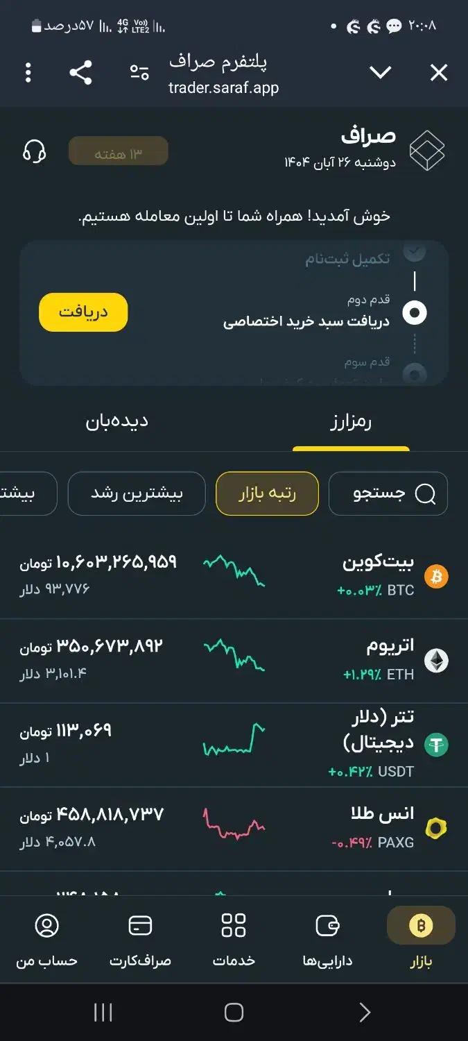 ۱۰۰ هدیه بگیر دوستان ۲دقیقه|کارت هدیه و تخفیف|زاهدان, |دیوار