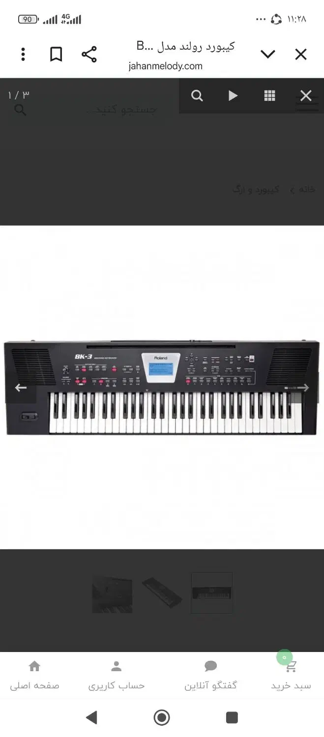 کیبورد رولند.e86...Bk3|پیانو، کیبورد، آکاردئون|فردیس, منظریه|دیوار