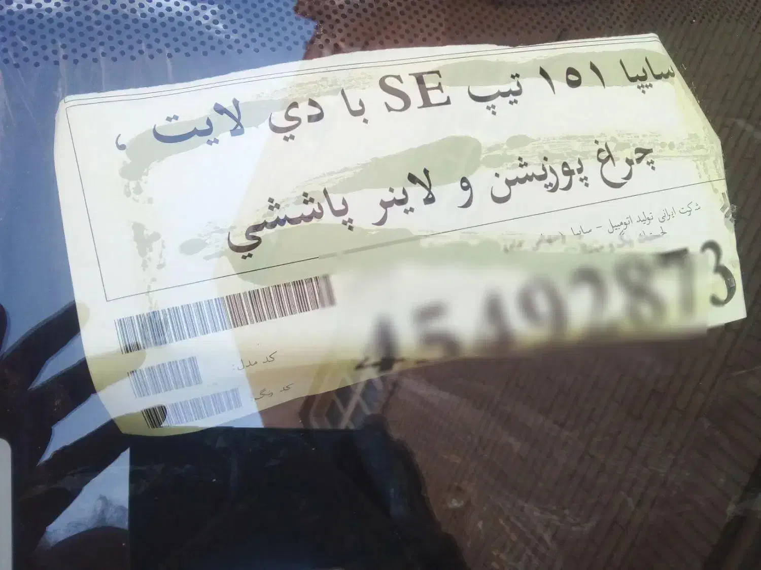 وانت پراید151تیپSEبادی لایت چراغ ولاینرپاششی|خودرو سواری و وانت|یزد, |دیوار