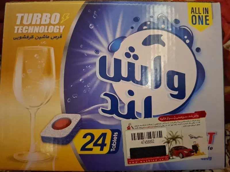 قرص ماشین ظرفشویی|مواد شوینده و دستمال کاغذی|شاهین‌شهر, شهرک میلاد|دیوار