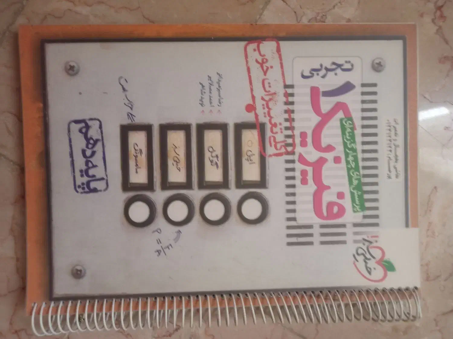 خیلی سبز دهم تجربی|کتاب و مجله آموزشی|اصفهان, طامه|دیوار
