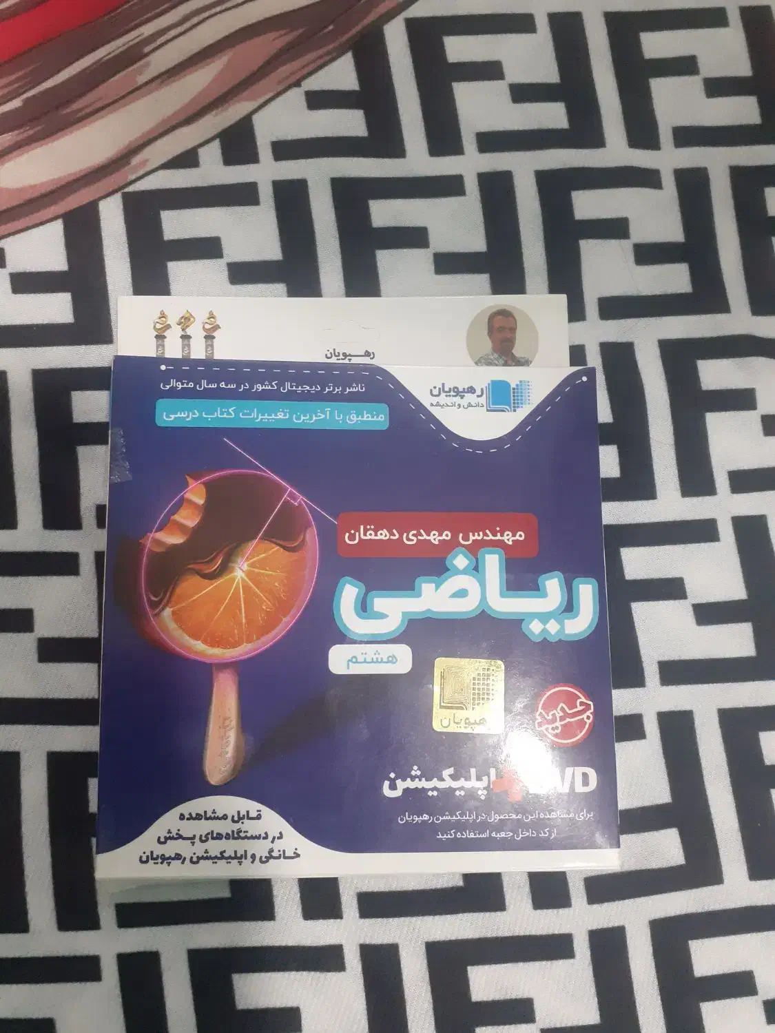 DVD آموزشی انگلیسی و ریاضی نهم و ریاضی هشتم|کتاب و مجله آموزشی|کارون, |دیوار