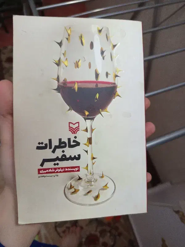 تعدادی کتاب|کتاب و مجله ادبی|قم, شهرک مهدیه (مدرس)|دیوار