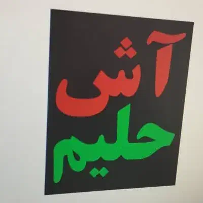 فروشندگی|استخدام خدمات فروشگاه و رستوران|شیراز, فرهنگ شهر|دیوار