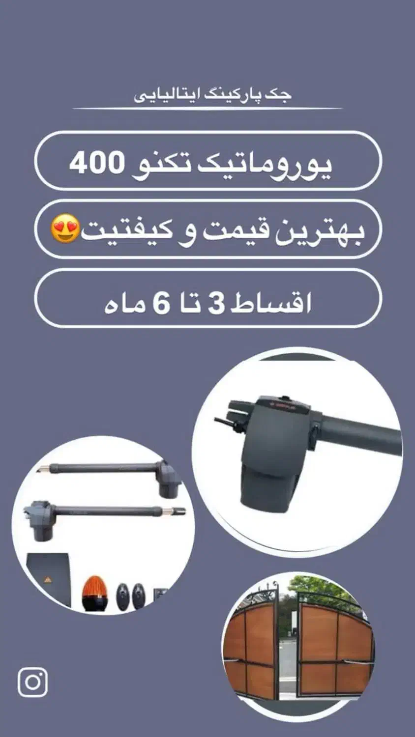 جک پارکینگ و درب برقی ،دوربین و دزد گیر|مصالح و تجهیزات ساختمان|زرند, |دیوار