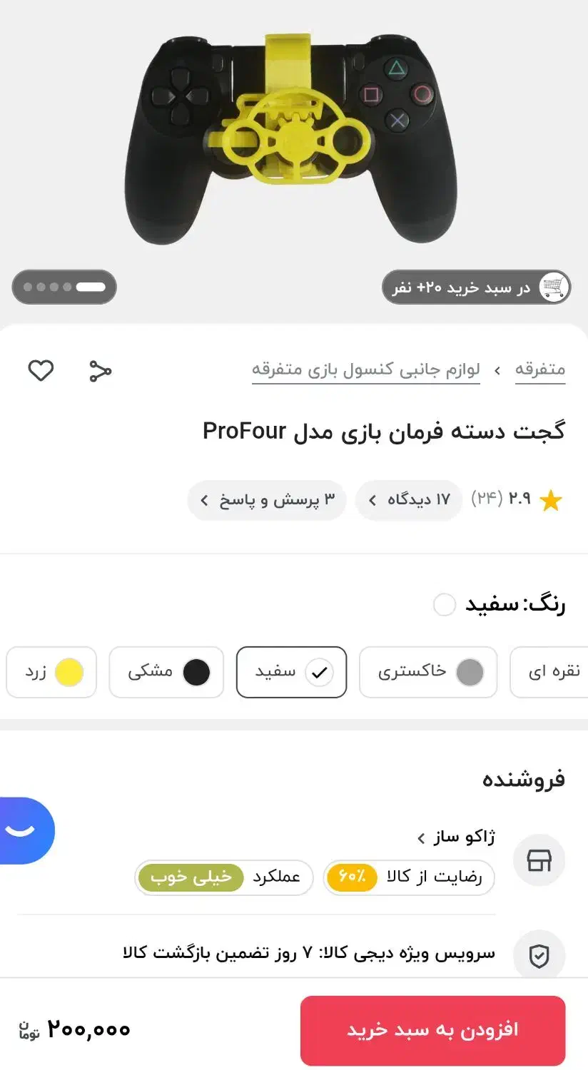 گجت دسته فرمان کنسول بازی|کنسول، بازی ویدئویی و آنلاین|همدان, |دیوار