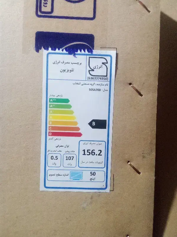 2عدد تلویزیون 50اسنوا مدل50SA700رونیا تمام فول|تلویزیون و پروژکتور|کرمان, |دیوار