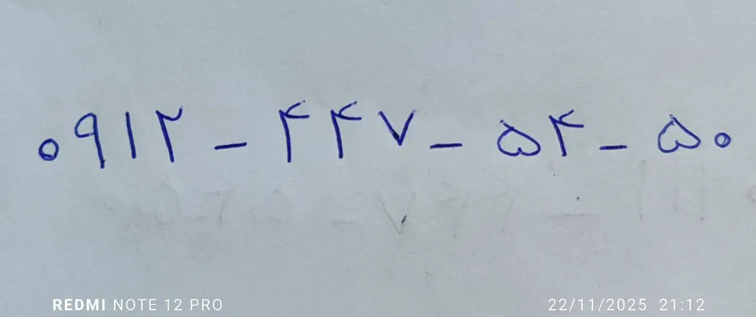 خط رند تهران|سیمکارت|قم, شهرک قدس|دیوار