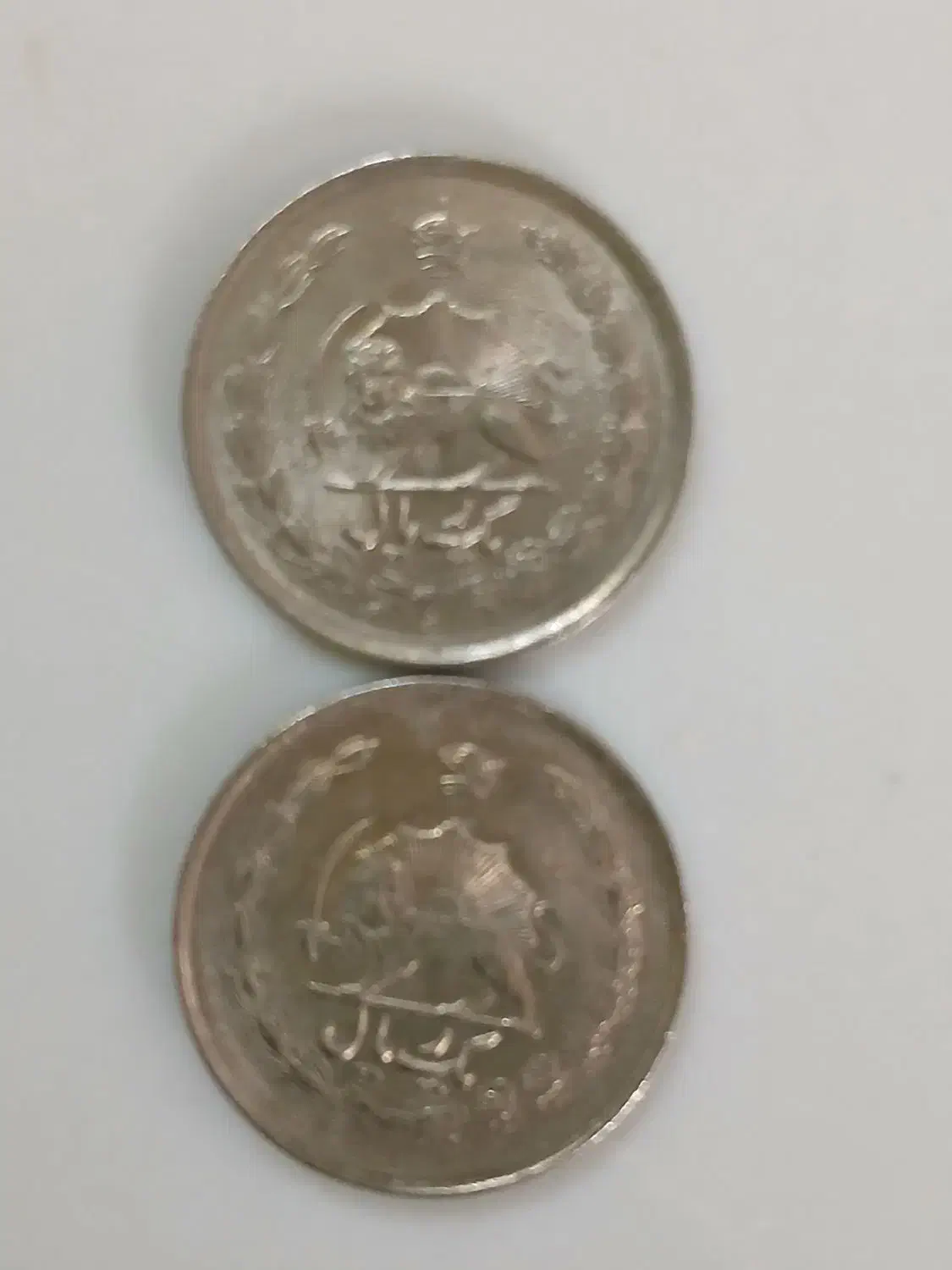 سکه یک ریالی پهلوی|کلکسیون سکه، تمبر، اسکناس|تهران, فردوس|دیوار