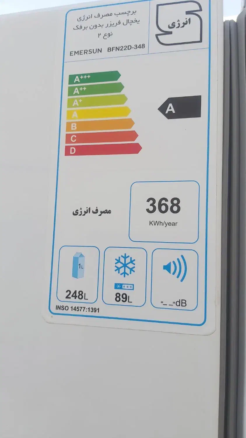 فروش یخچال فریزر امرسان 22 فوت دیاموند مدل BFN22D|یخچال و فریزر|بردسکن, |دیوار