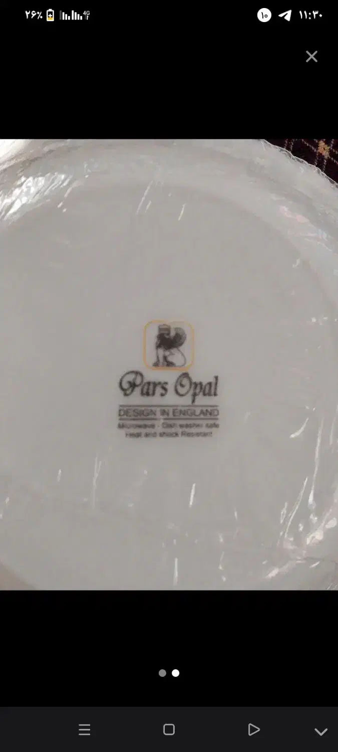 خورشت خوری|ظروف سرو و پذیرایی|کرمانشاه, |دیوار