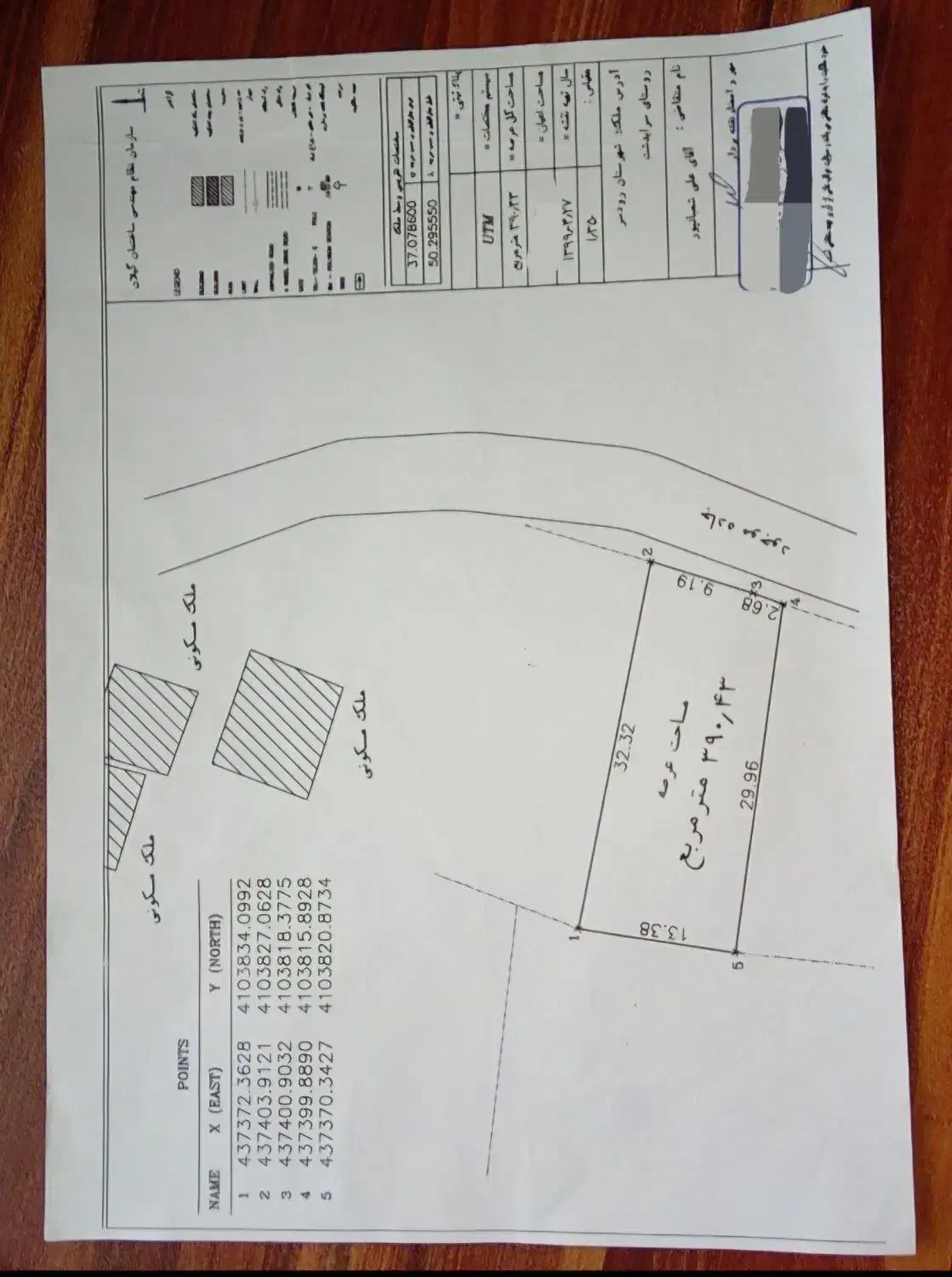 زمین مسکونی ۴۰۰ متری|فروش زمین و ملک کلنگی|رودسر, |دیوار