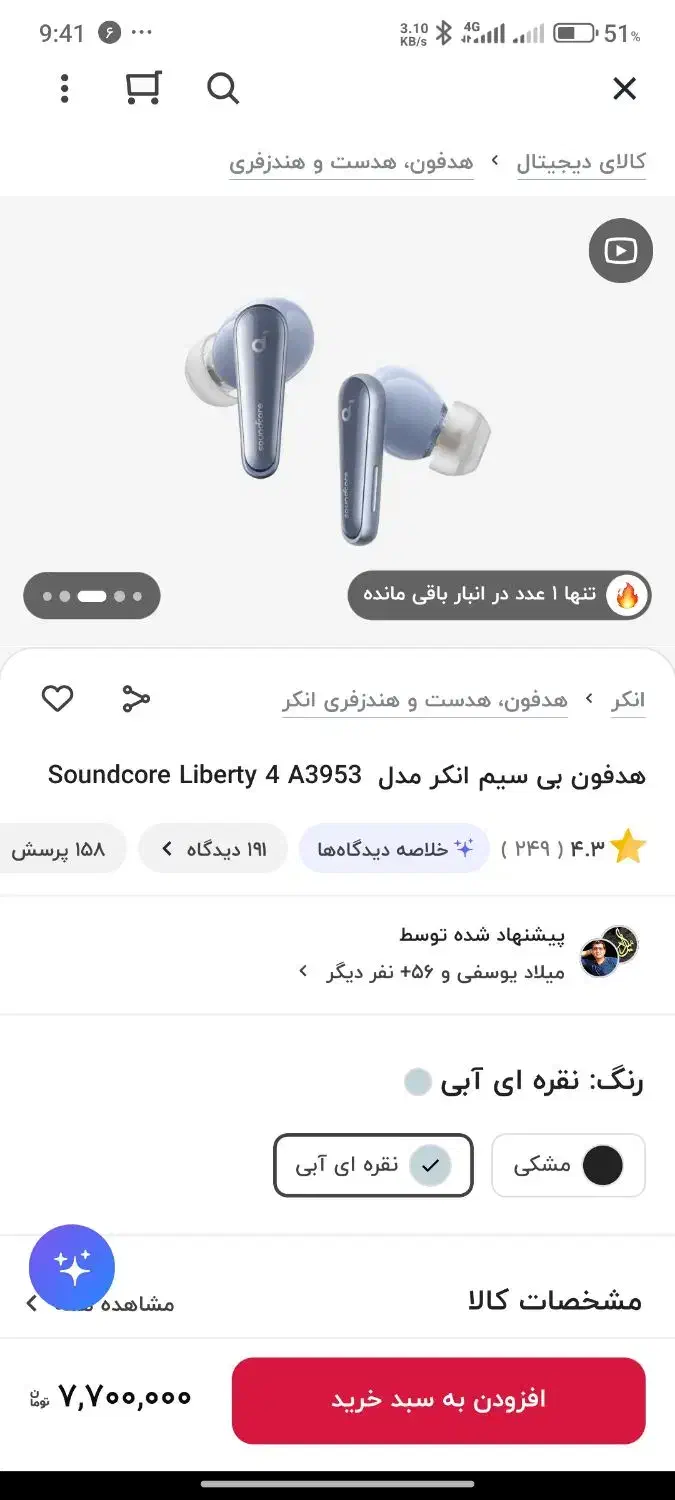 ایرپاد انکر لیبریتی ۴|لوازم جانبی موبایل و تبلت|شیراز, قدوسی غربی|دیوار