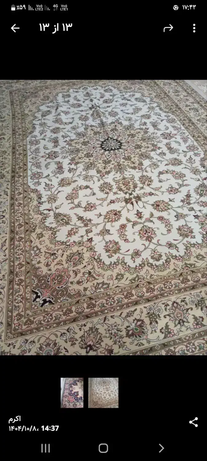 روفرشی|روفرشی|زنجان, |دیوار