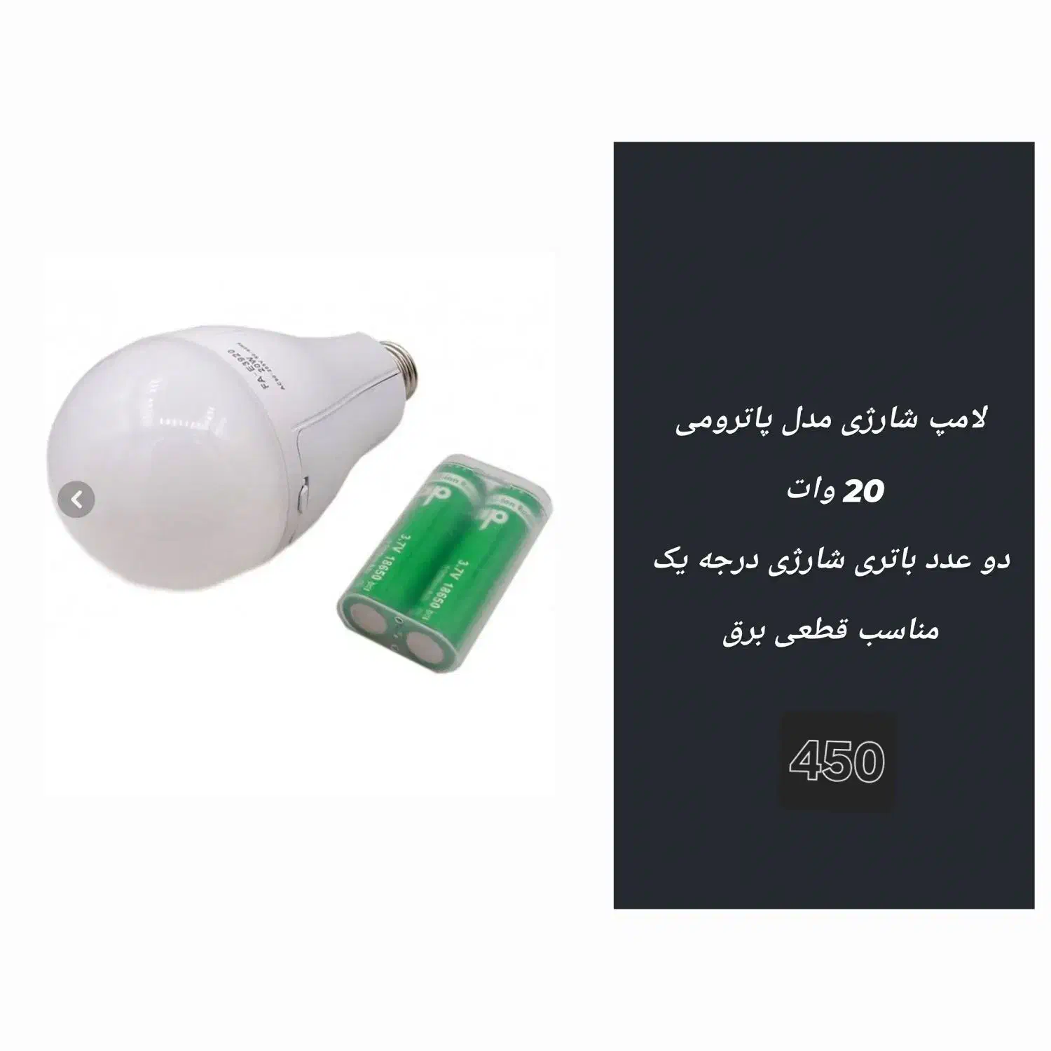 لامپ شارژی چراغ شارژی چراغ قوه اضطراری|لامپ و چراغ|مشهد, طلاب|دیوار