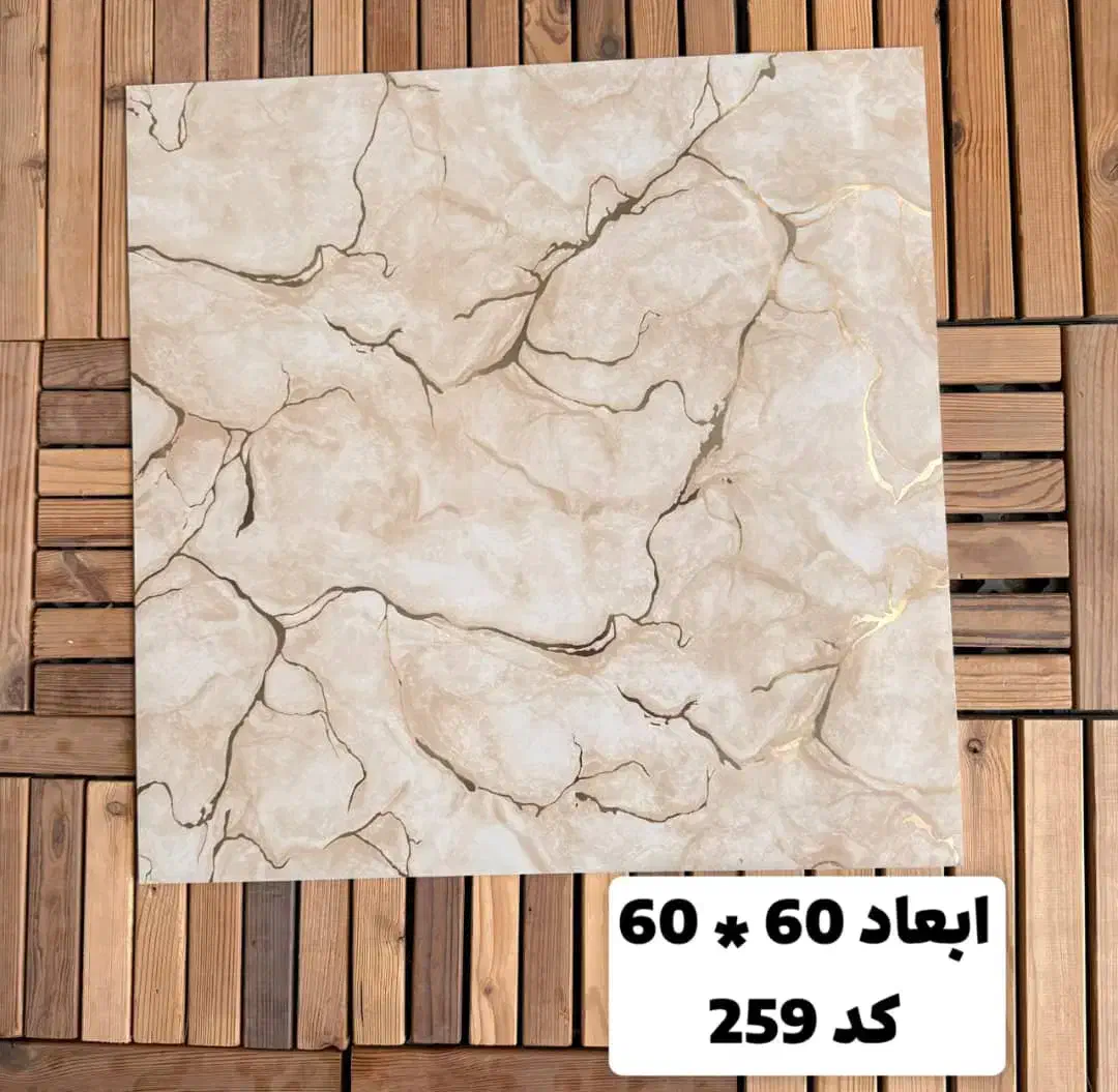 ماربل|عمده‌فروشی|تربت‌حیدریه, آغوی|دیوار