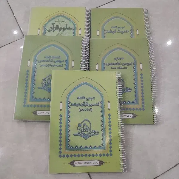 کتاب های تخصصی آزمون ارشد رشته علوم قرآن و حدیث|کتاب و مجله آموزشی|تهران, جمال‌زاده|دیوار