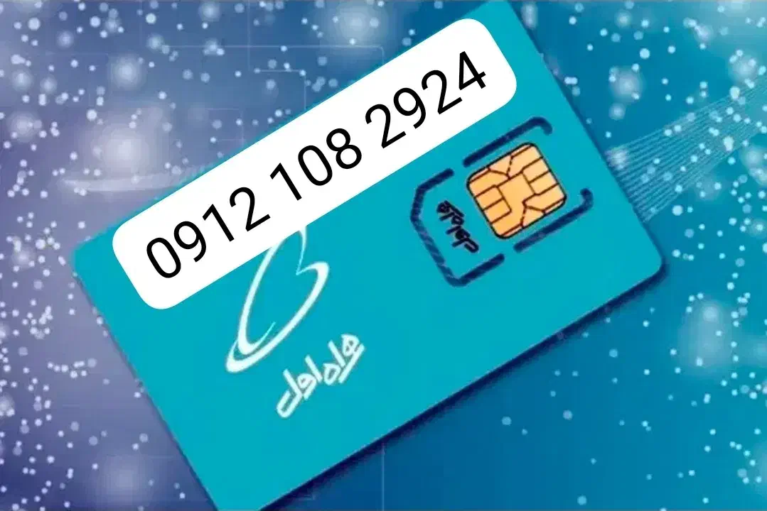 کد پایین پله ایی|سیم‌کارت|تهران, شهرک غرب|دیوار