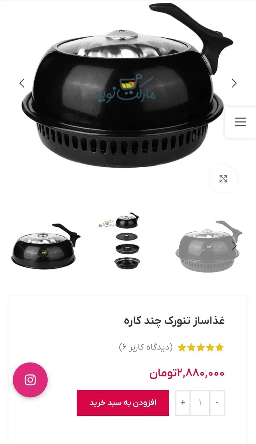 تنورک|اجاق گاز و لوازم برقی پخت‌وپز|رشت, جهاد|دیوار