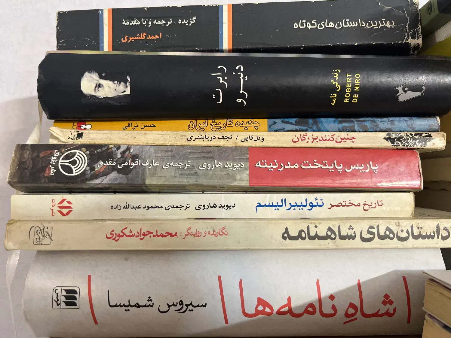 کتاب|کتاب و مجله ادبی|شیراز, ارم|دیوار