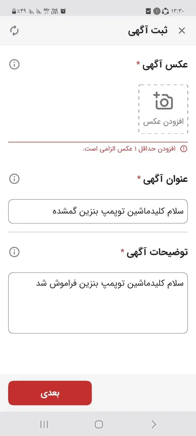 سلام کلیدماشین توپمپ بنزین گمشده|اشیا|زاهدان, |دیوار