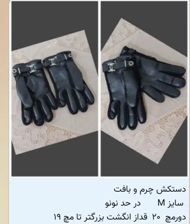 دستکش وکلاه|لباس|اصفهان, عسگریه|دیوار
