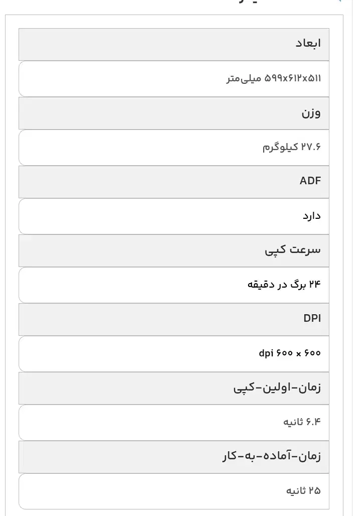 دستگاه کپی شارپ|پرینتر، اسکنر، کپی، فکس|قم, نخودی|دیوار