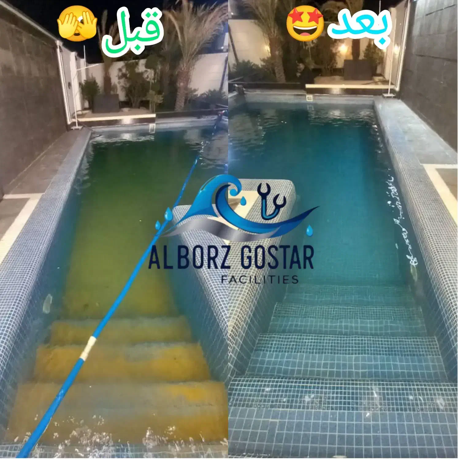 جارو استخربدون هدر رفت آب،تاسیسات،موتورخانه،تصفیه|خدمات نظافت|تهران, دکتر هوشیار|دیوار