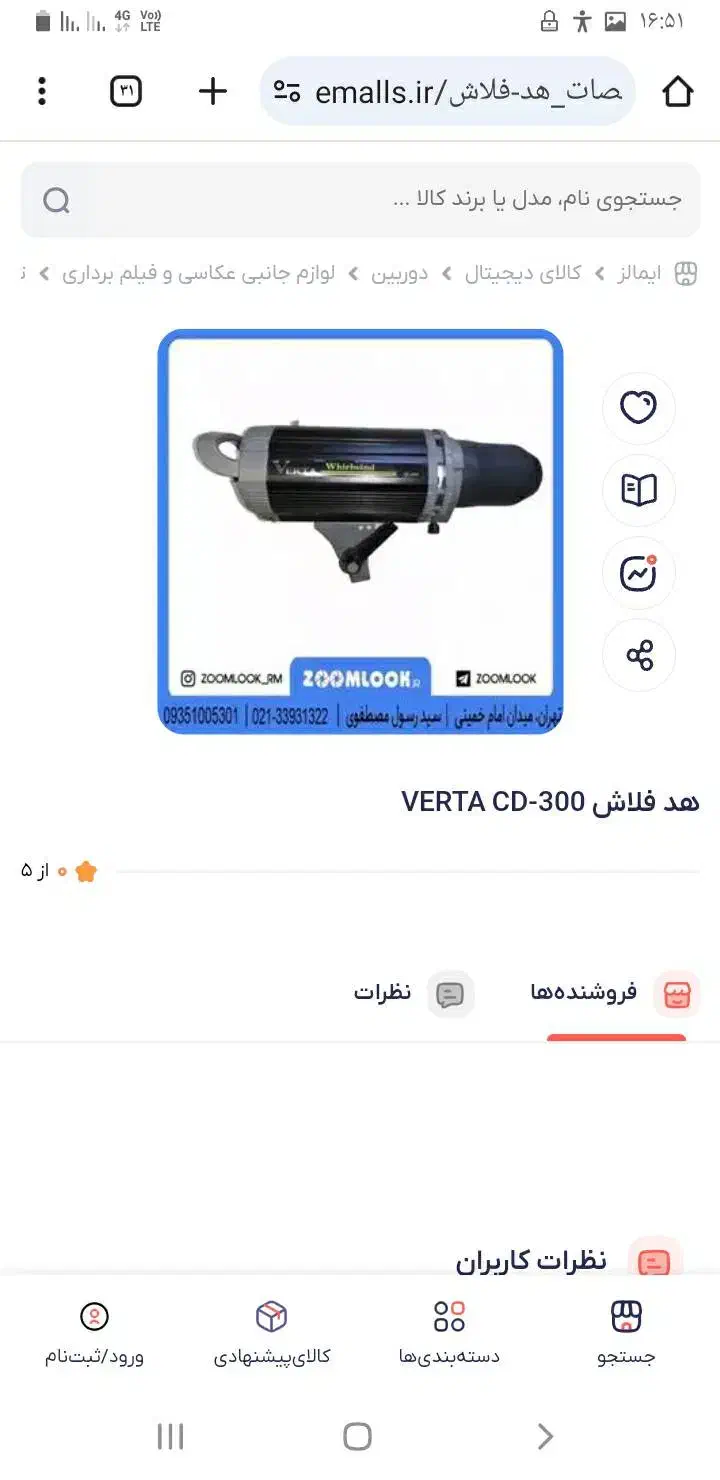 تجهیزات آتلیه عکاسی 20م نقد مابقی چک 2ماهه|دوربین عکاسی و فیلمبرداری|اردبیل, |دیوار