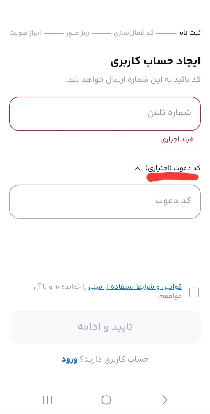 جشنواره میلی ۱۰ میلی گرم طلا هدیه با ورود به میلی|کارت هدیه و تخفیف|ارومیه, |دیوار