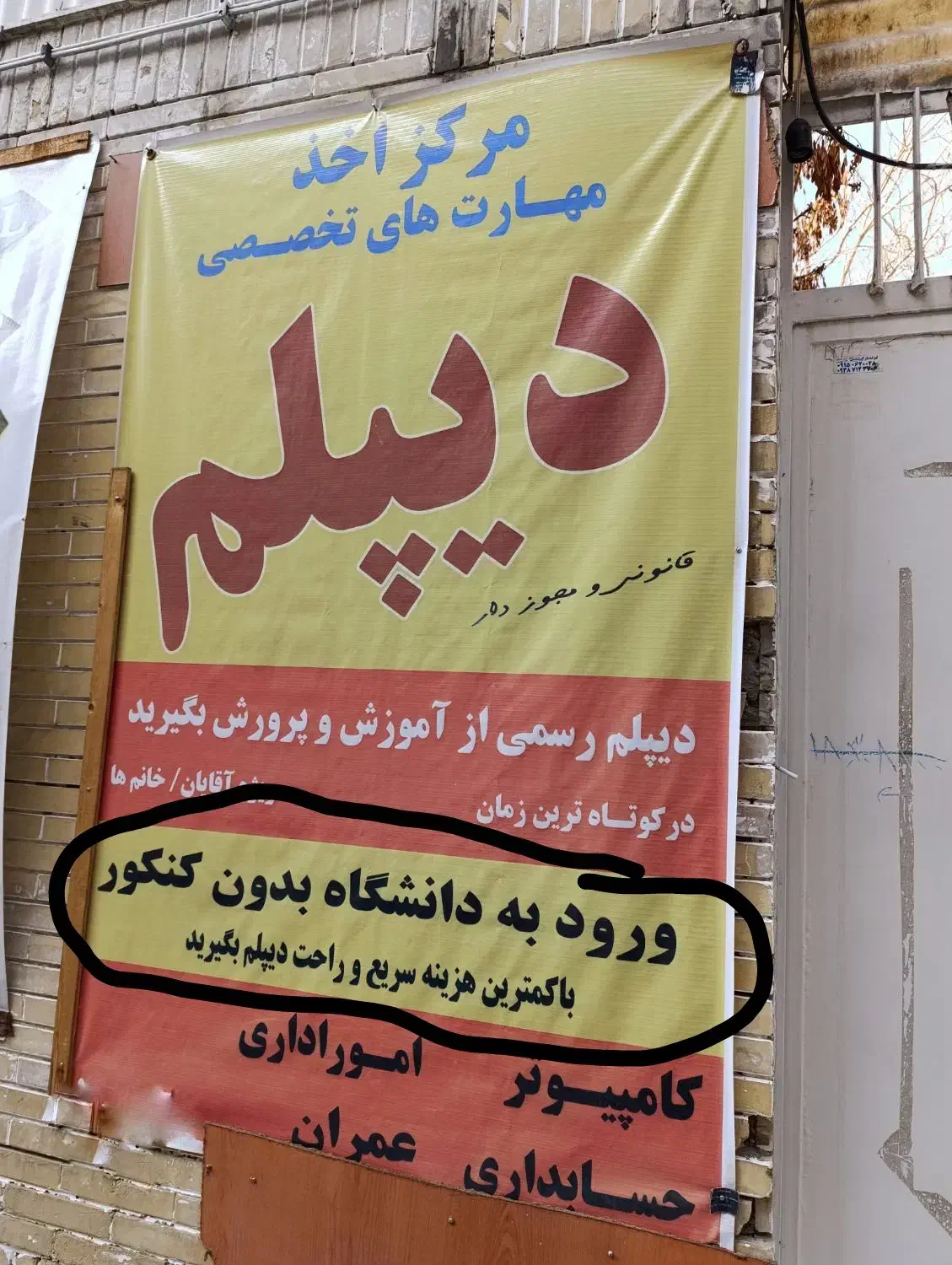 ثبت نام آموزش و پرورش و وزارت علوم از سیکل تا ارشد|خدمات آموزشی|تهران, خرمشهر|دیوار