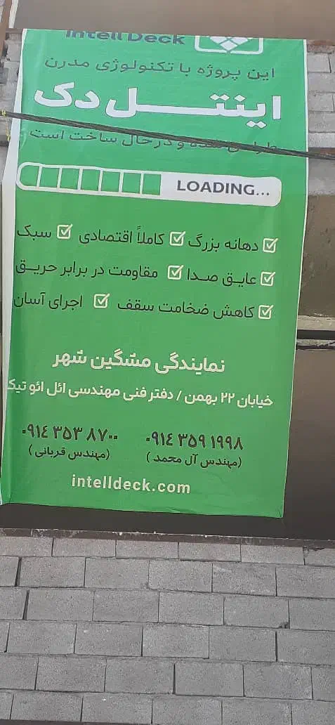 پیش فروش آپارتمان|فروش آپارتمان|مشگین شهر, |دیوار