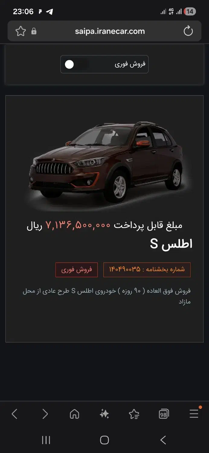 حواله اطلس s|خودرو سواری و وانت|تهران, پونک|دیوار