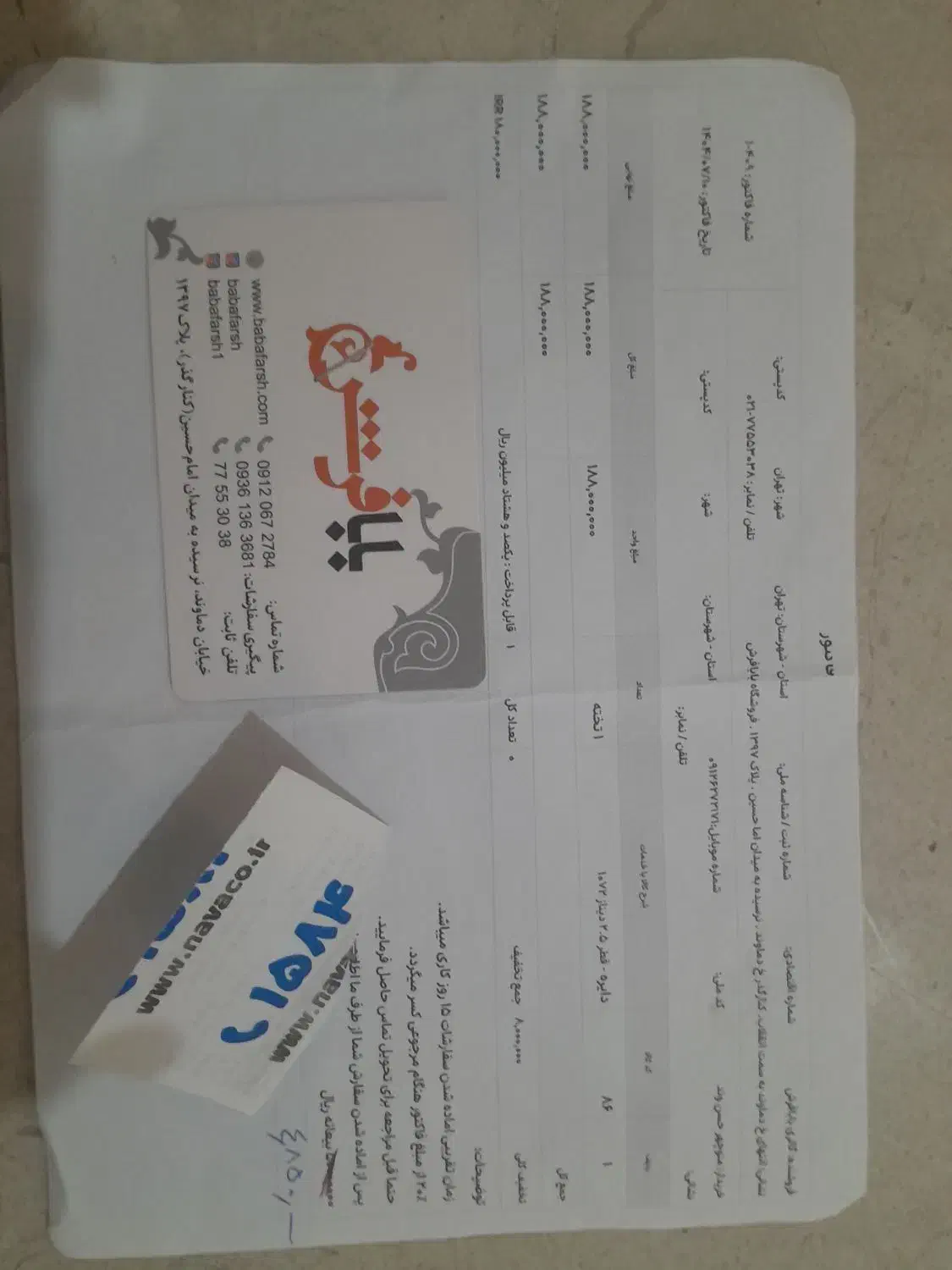 فرش گرد دیناز ، نو استفاده نشده  .|فرش|تهران, مدائن|دیوار