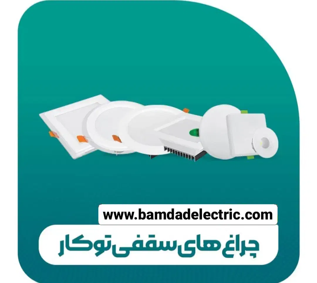 نمایندگی پخش  پارس شعاع توس پنل هالوژن مهتابی|لامپ و چراغ|مشهد, سعد آباد|دیوار