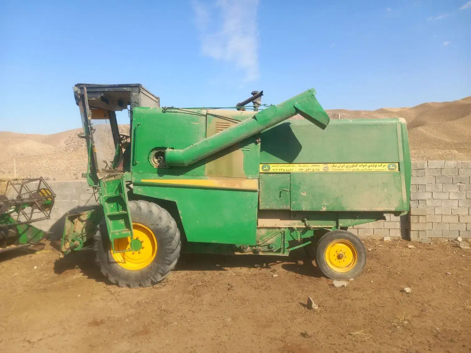 کمباین جاندیر|خودرو سنگین|چاپشلو, |دیوار